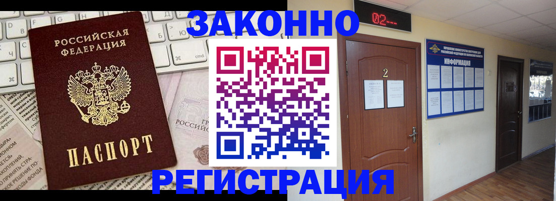 временная регистрация 2025 в Пскове
