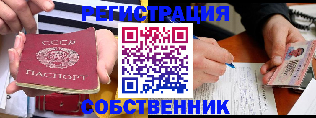 прописка для работы в Пскове