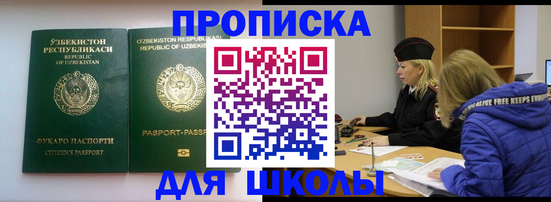 временная регистрация адрес в Пскове