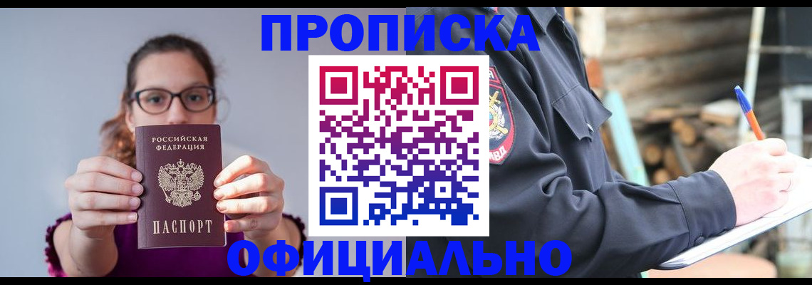 прописка для военкомата в Пскове