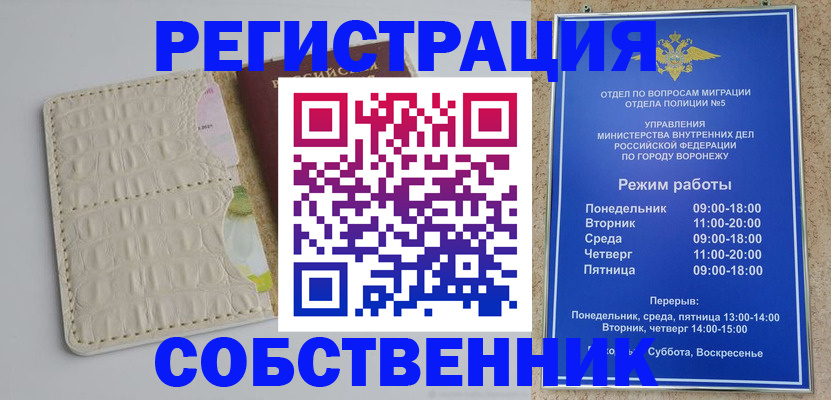 прописка гарантия в Пскове