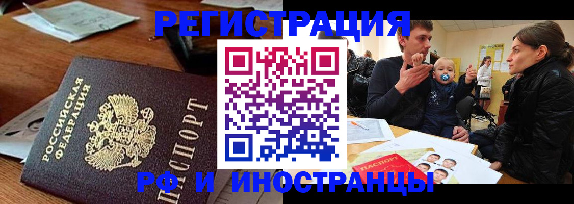 временная регистрация купить в Пскове