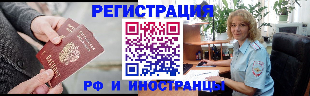 временная регистрация для школы в Пскове