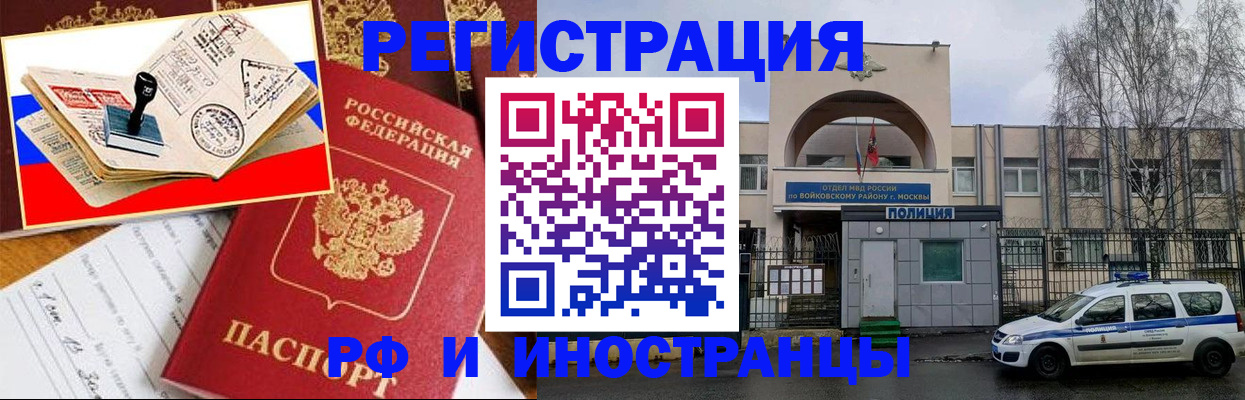 временная регистрация гарантия в Пскове